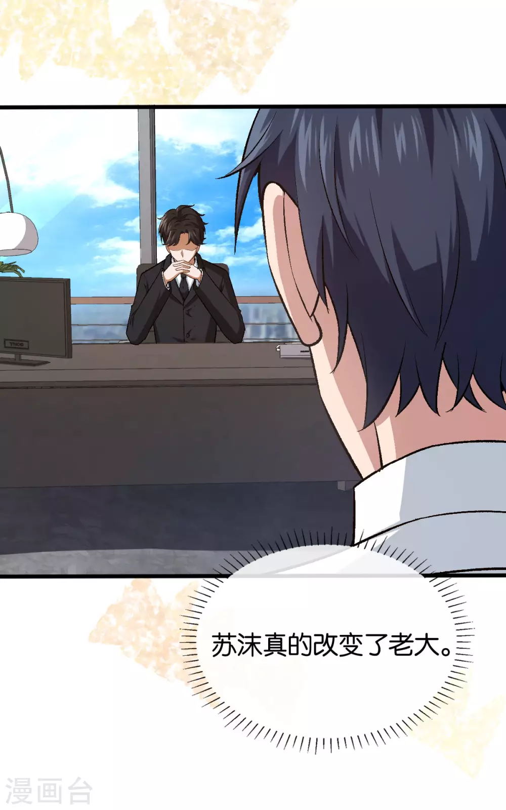 第119话 背后的人 第24页