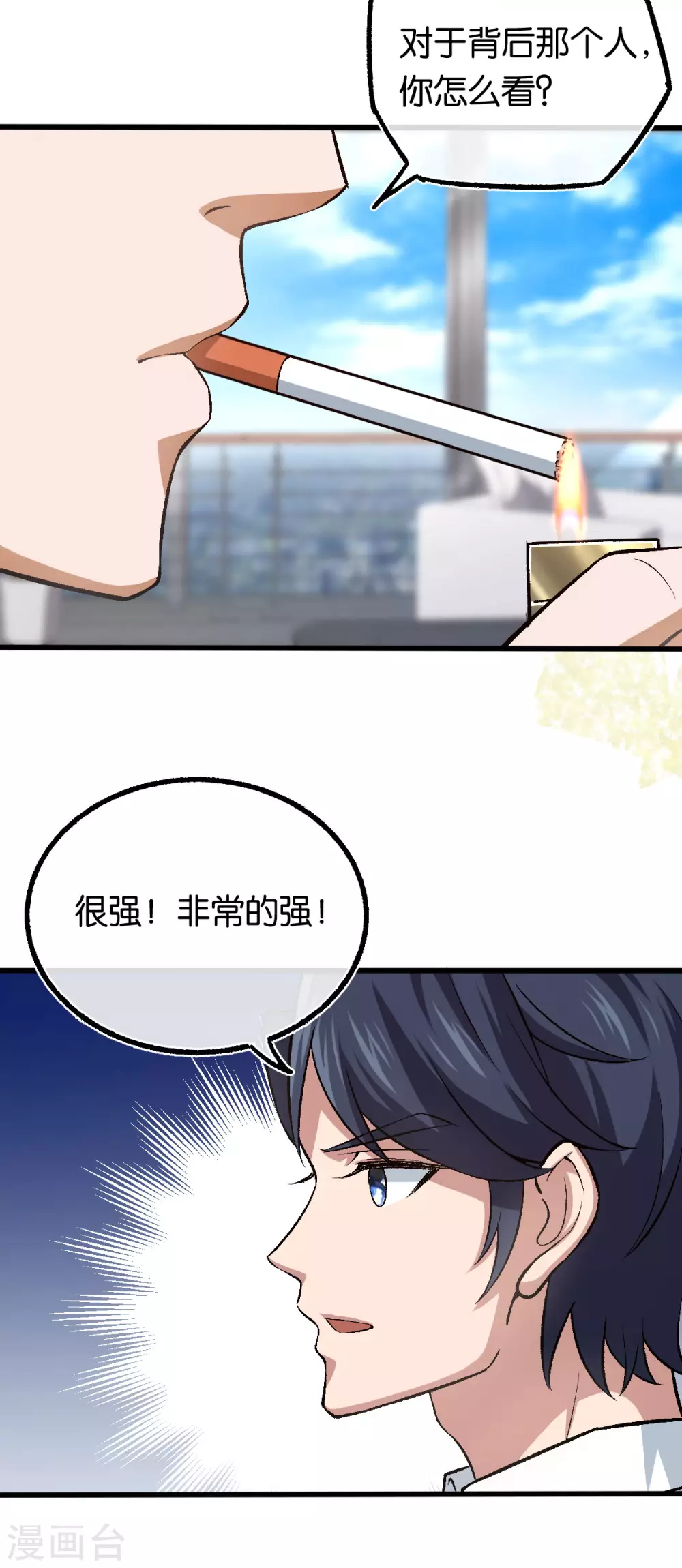 第119话 背后的人 第27页