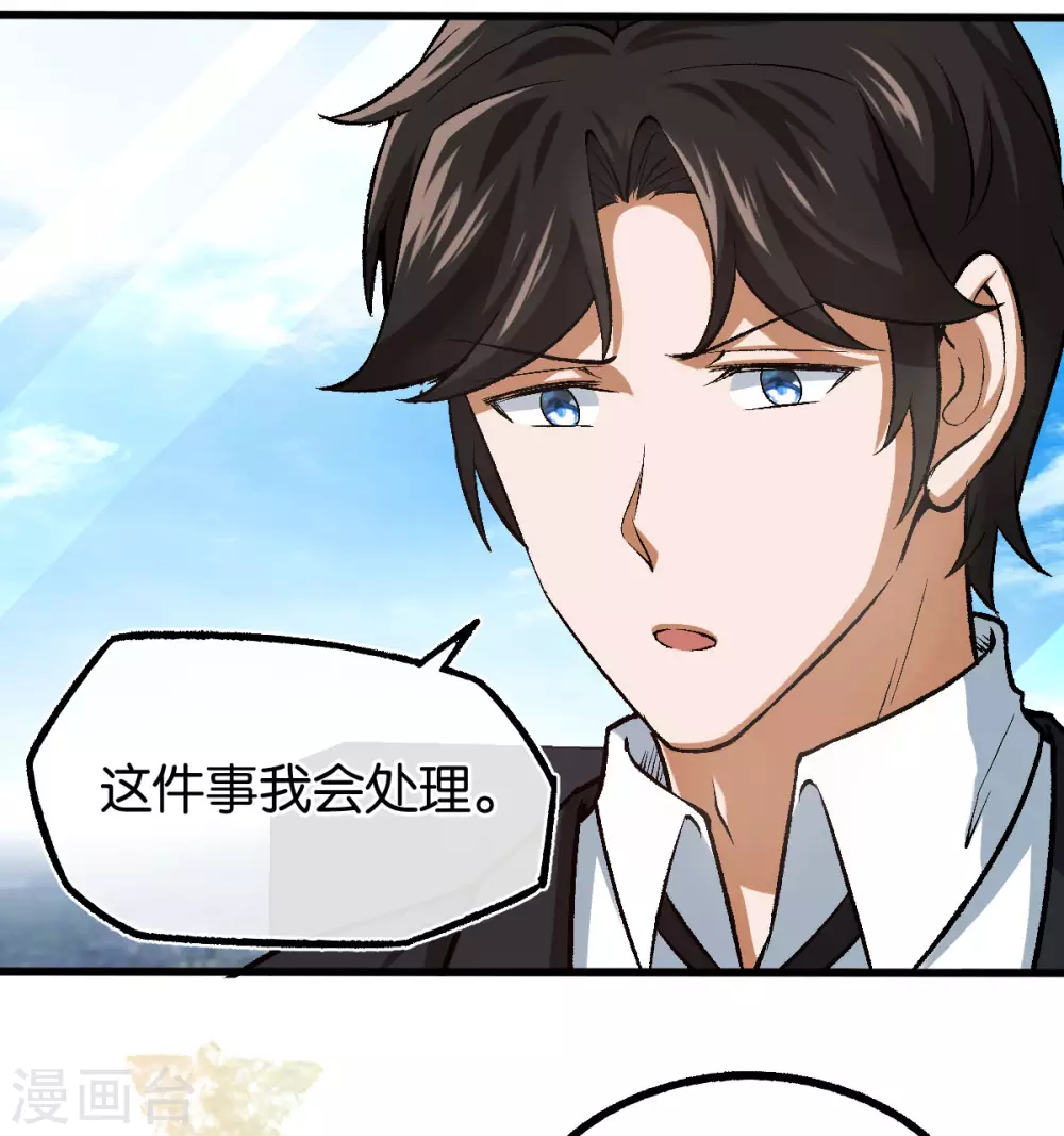 第119话 背后的人 第30页