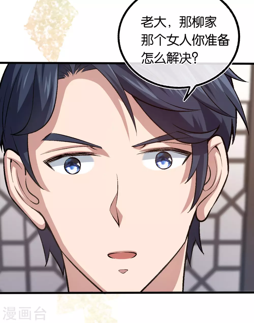 第119话 背后的人 第31页