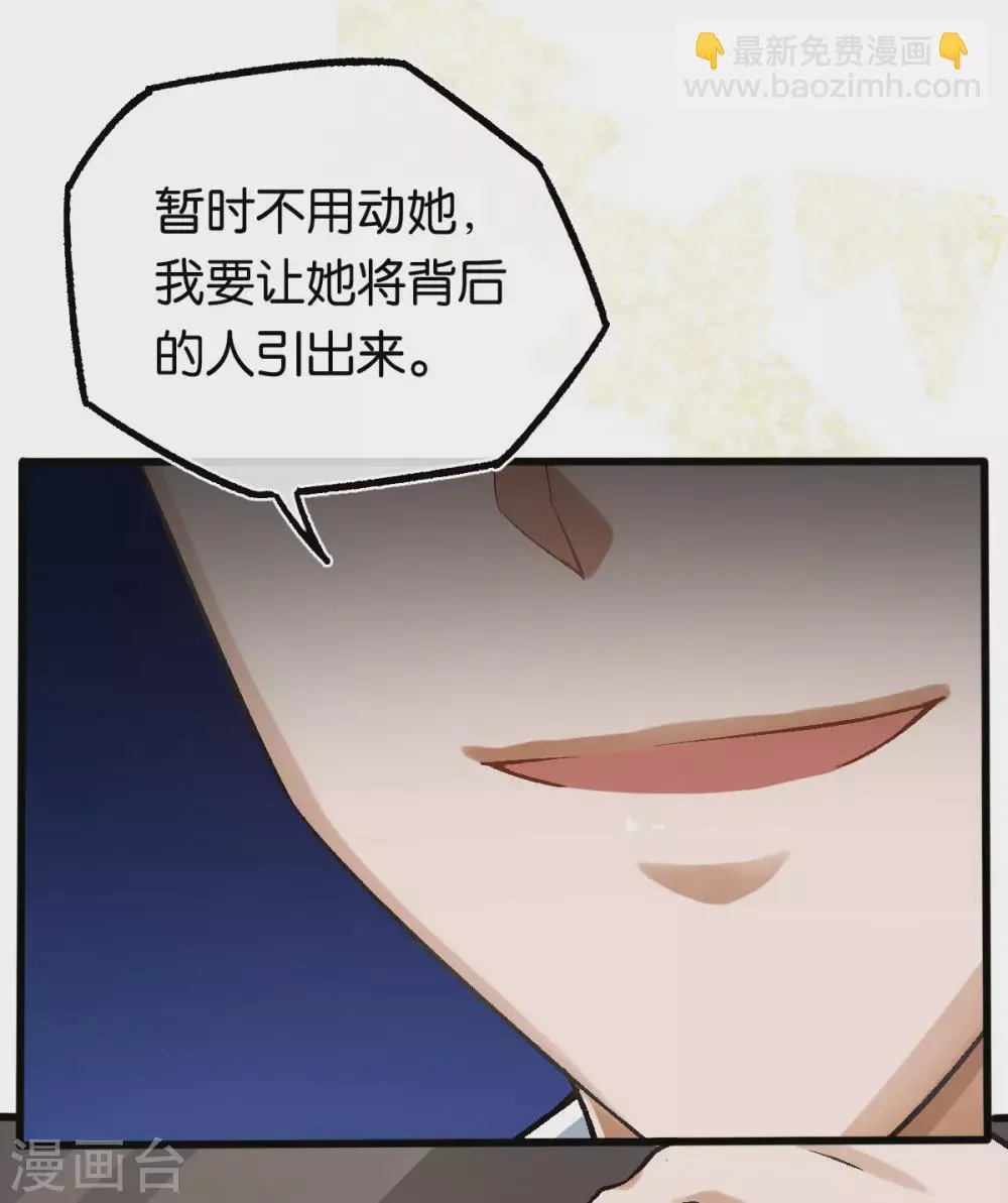 第119话 背后的人 第32页