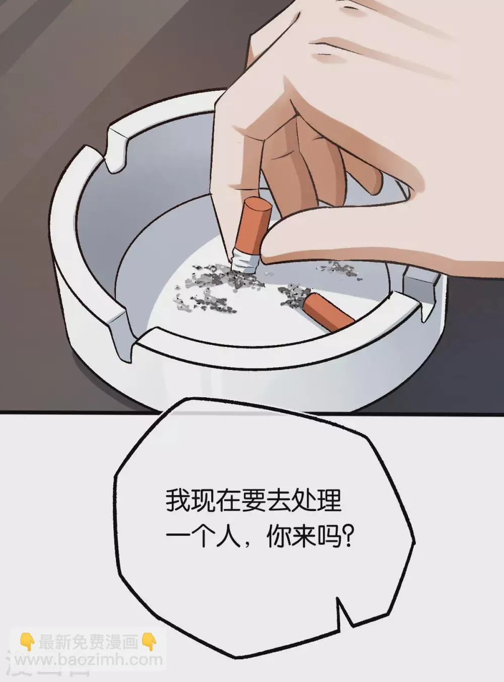 第119话 背后的人 第33页