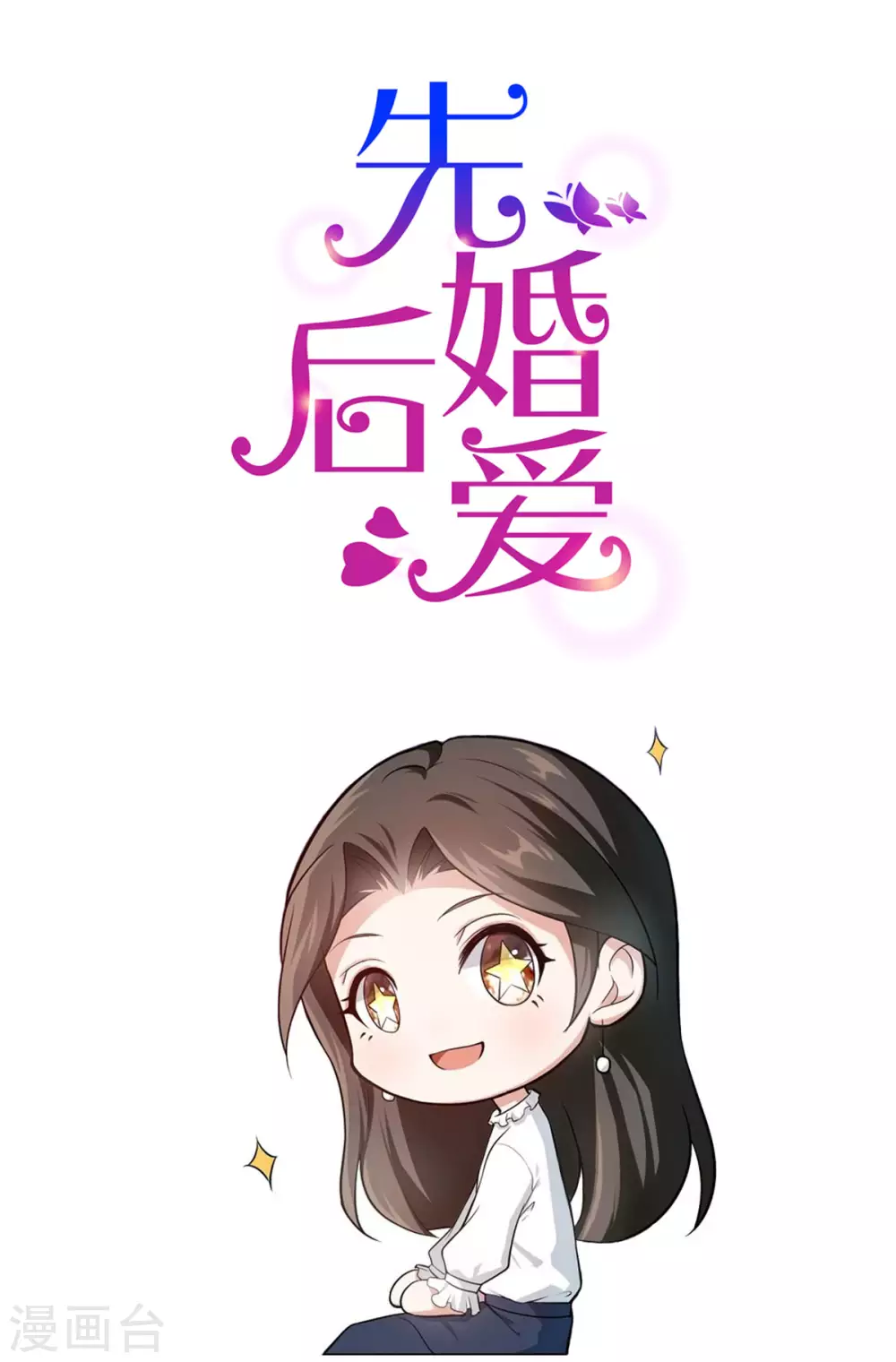 第119话 背后的人 第34页