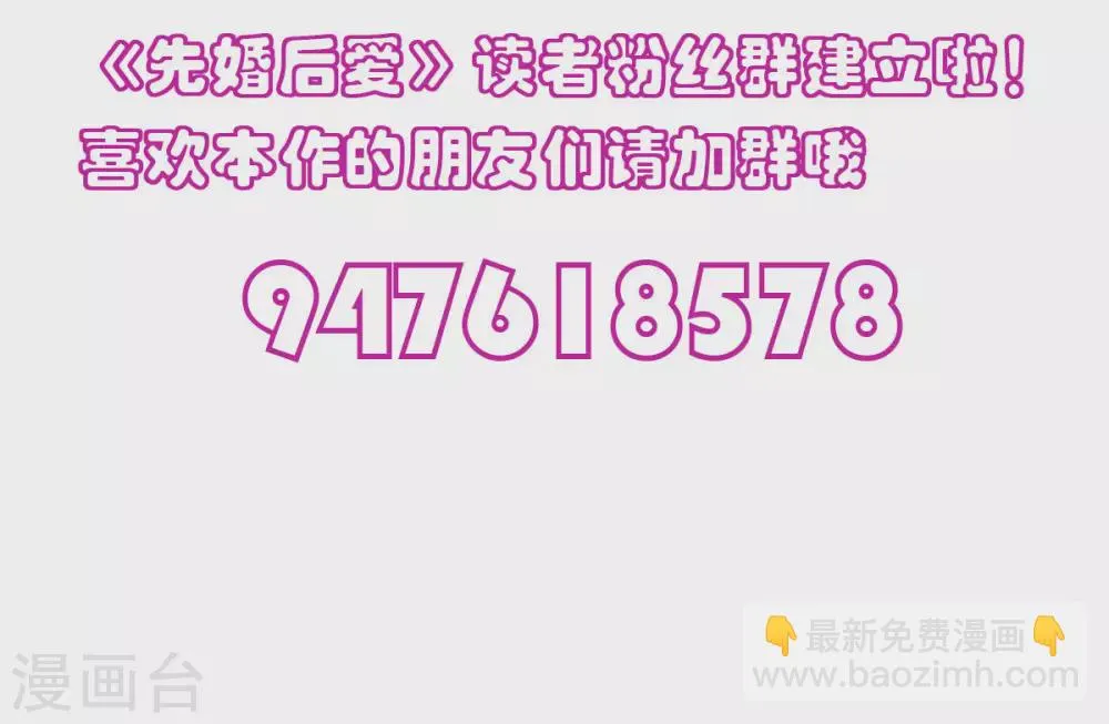 第119话 背后的人 第35页