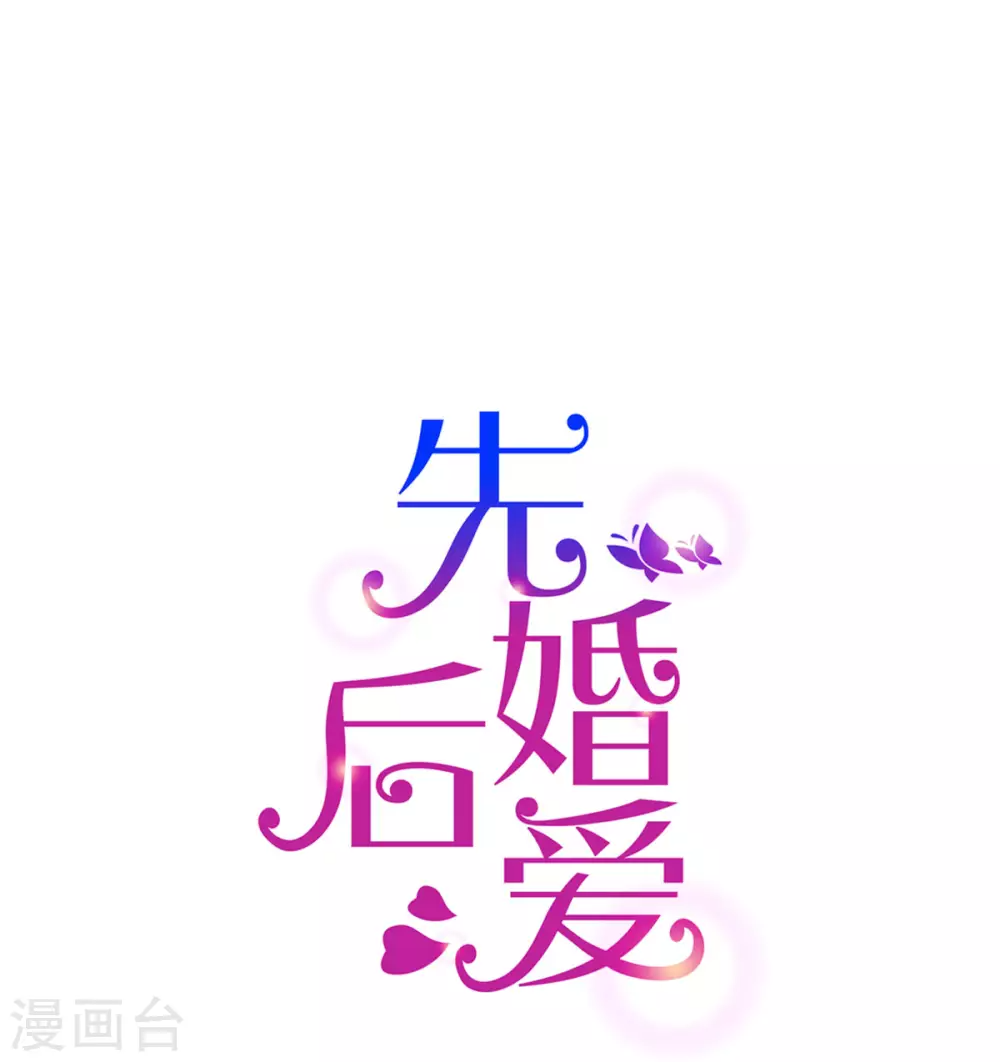 第120话 他的女神 第1页
