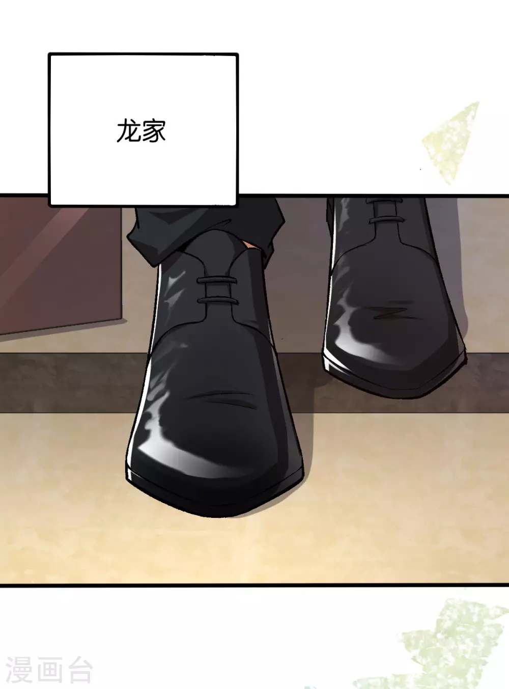 第120话 他的女神 第3页
