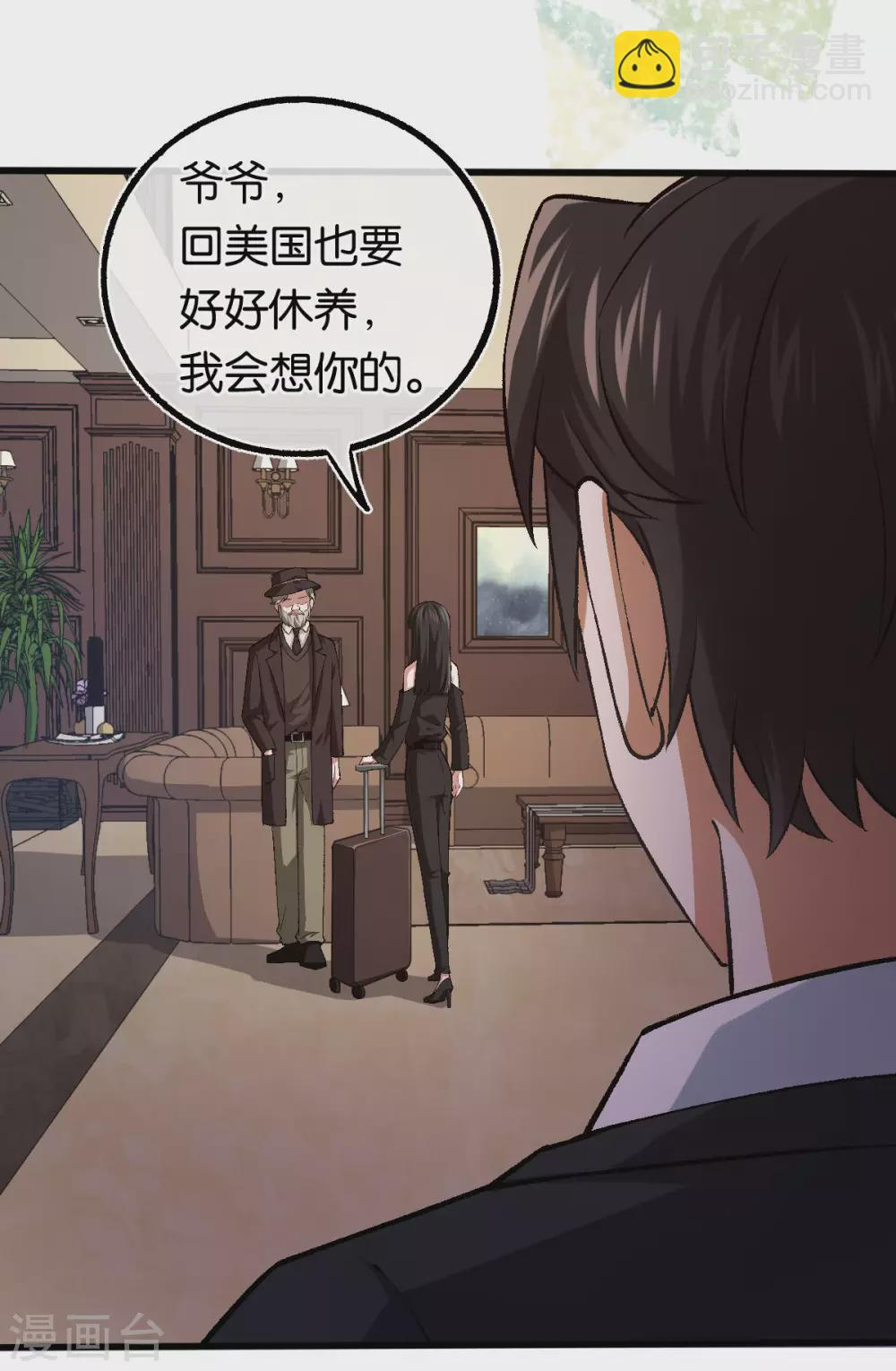第120话 他的女神 第4页