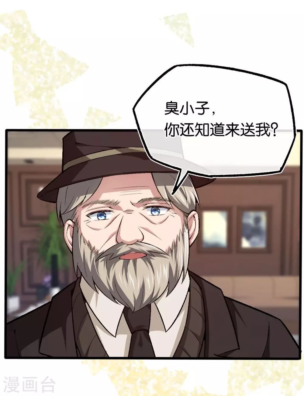 第120话 他的女神 第5页
