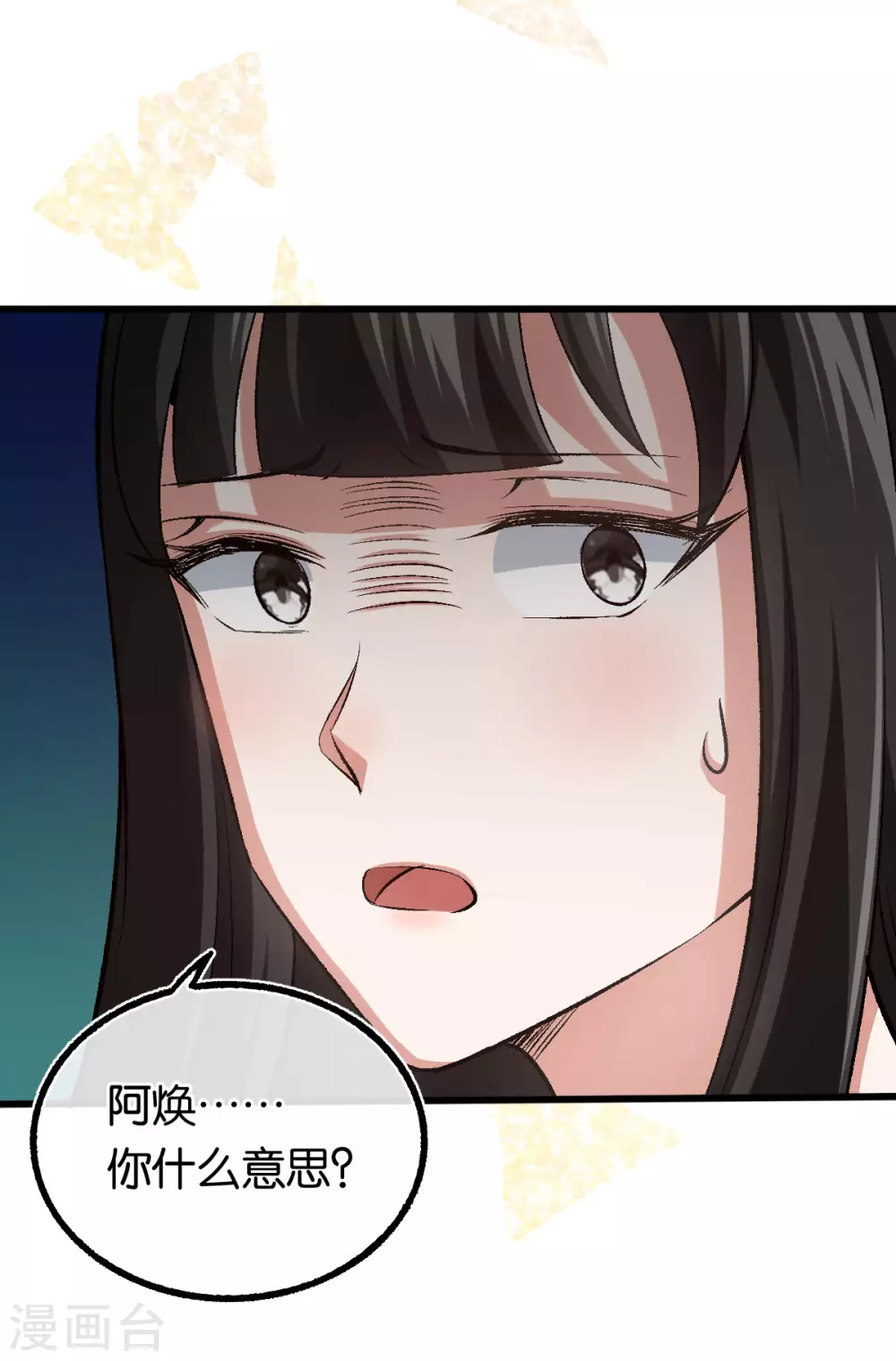 第120话 他的女神 第7页
