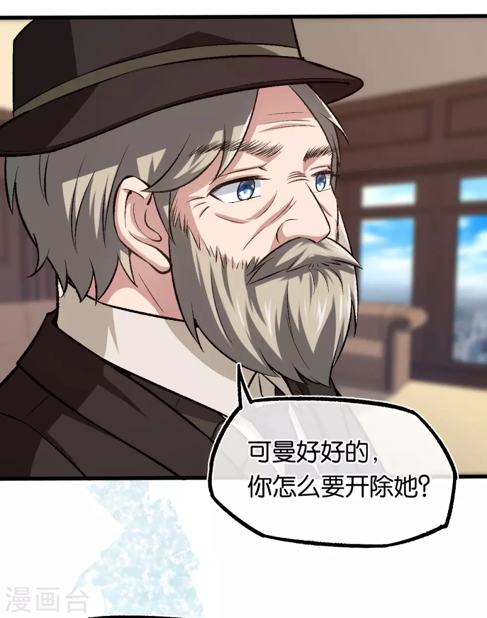 第120话 他的女神 第8页