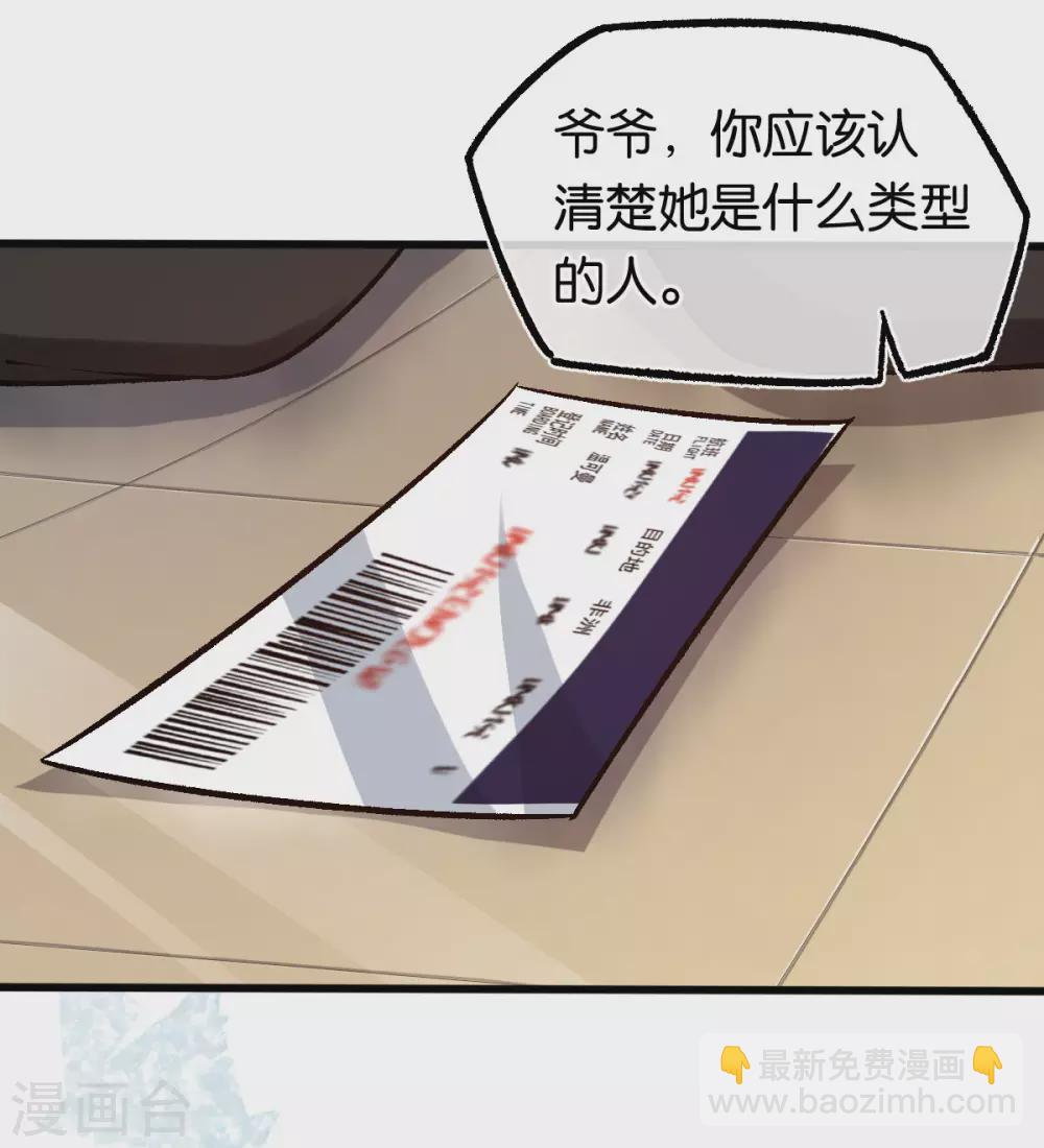 第120话 他的女神 第12页