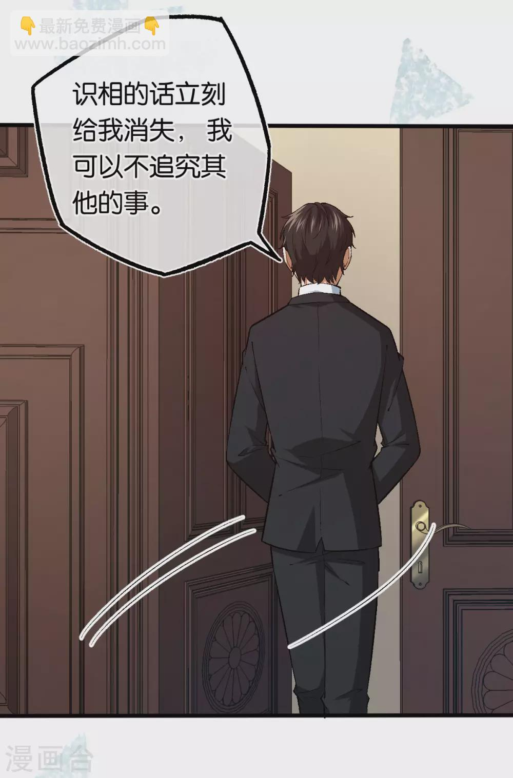 第120话 他的女神 第13页