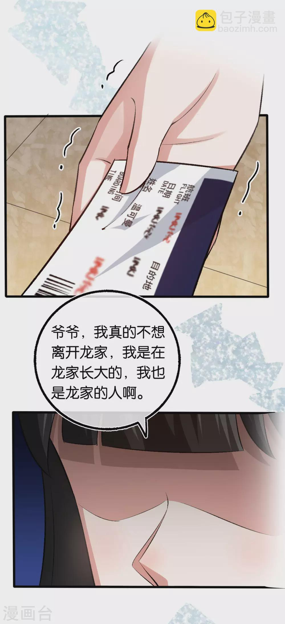 第120话 他的女神 第14页