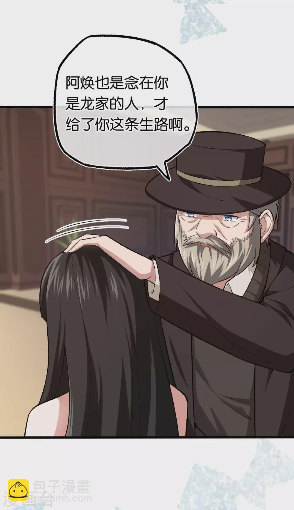 第120话 他的女神 第15页