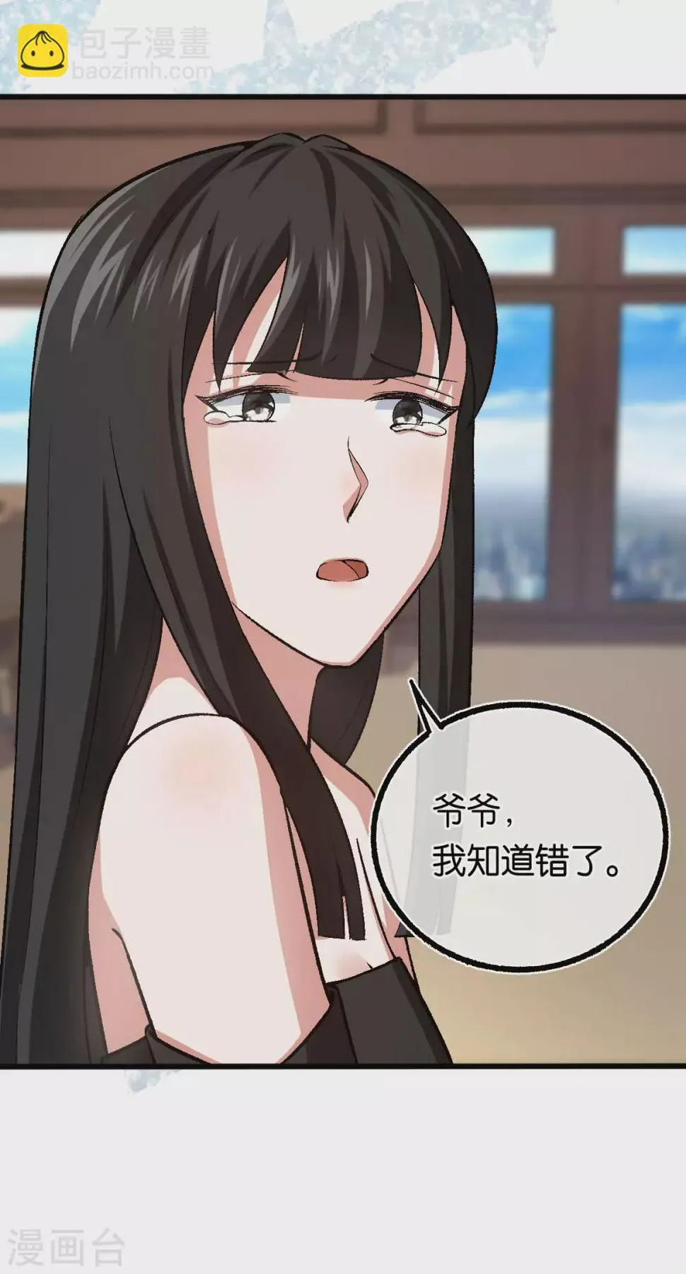 第120话 他的女神 第16页