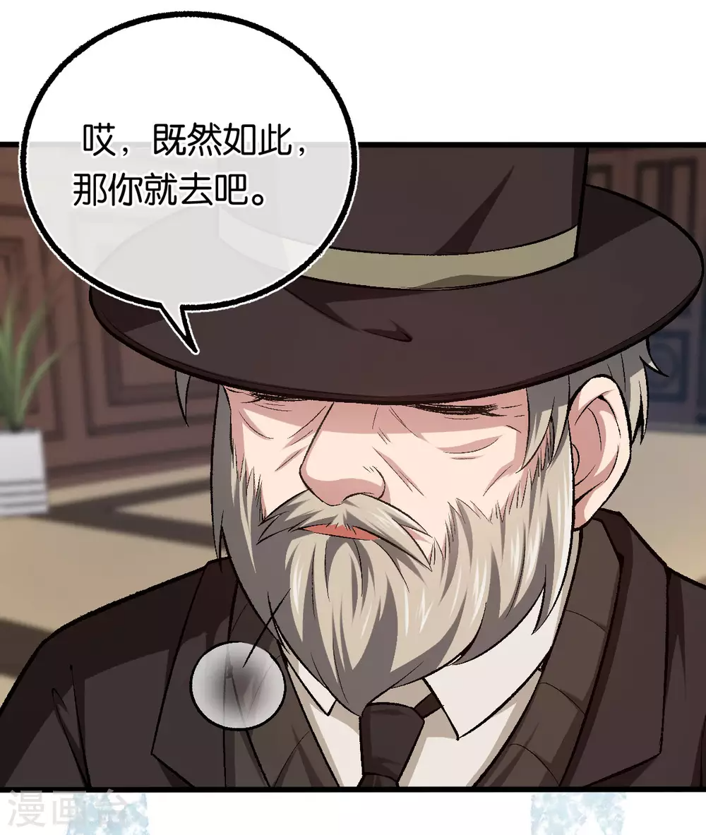 第120话 他的女神 第17页