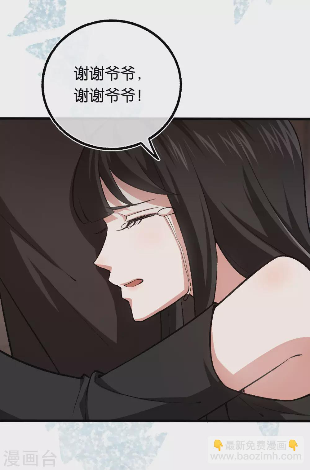 第120话 他的女神 第18页