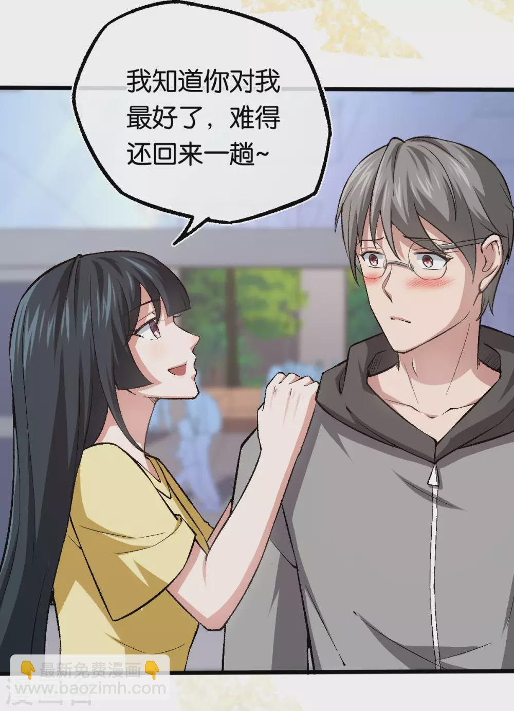 第120话 他的女神 第26页