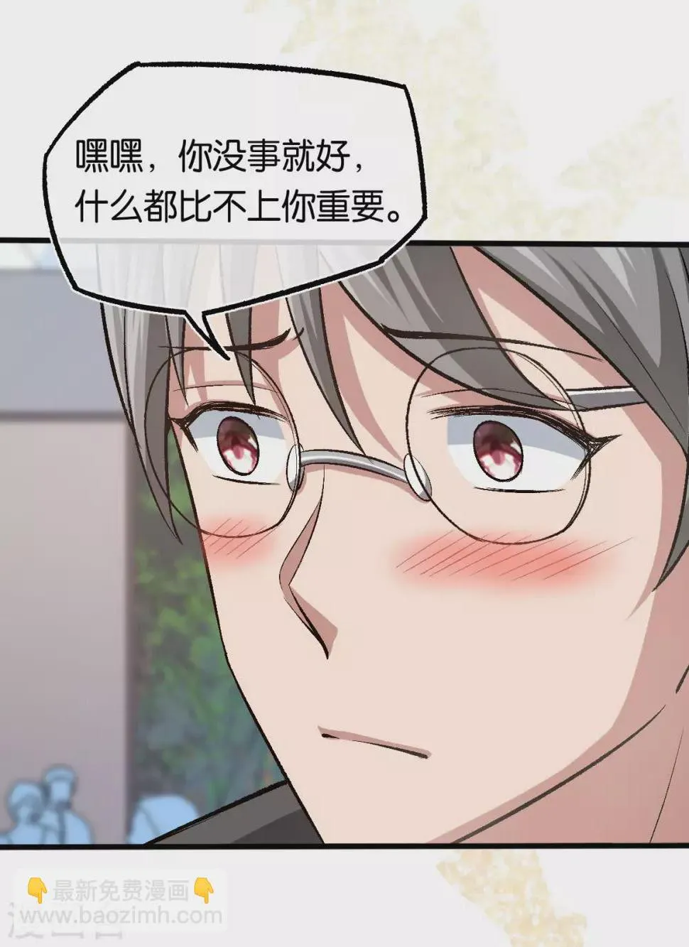 第120话 他的女神 第27页