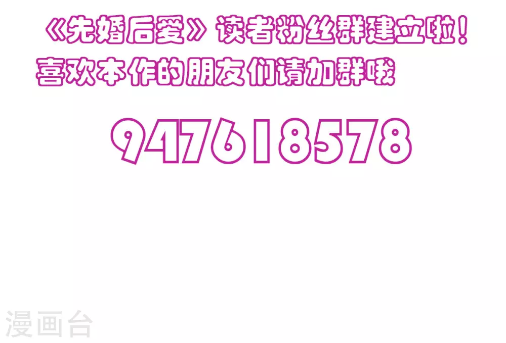 第120话 他的女神 第33页