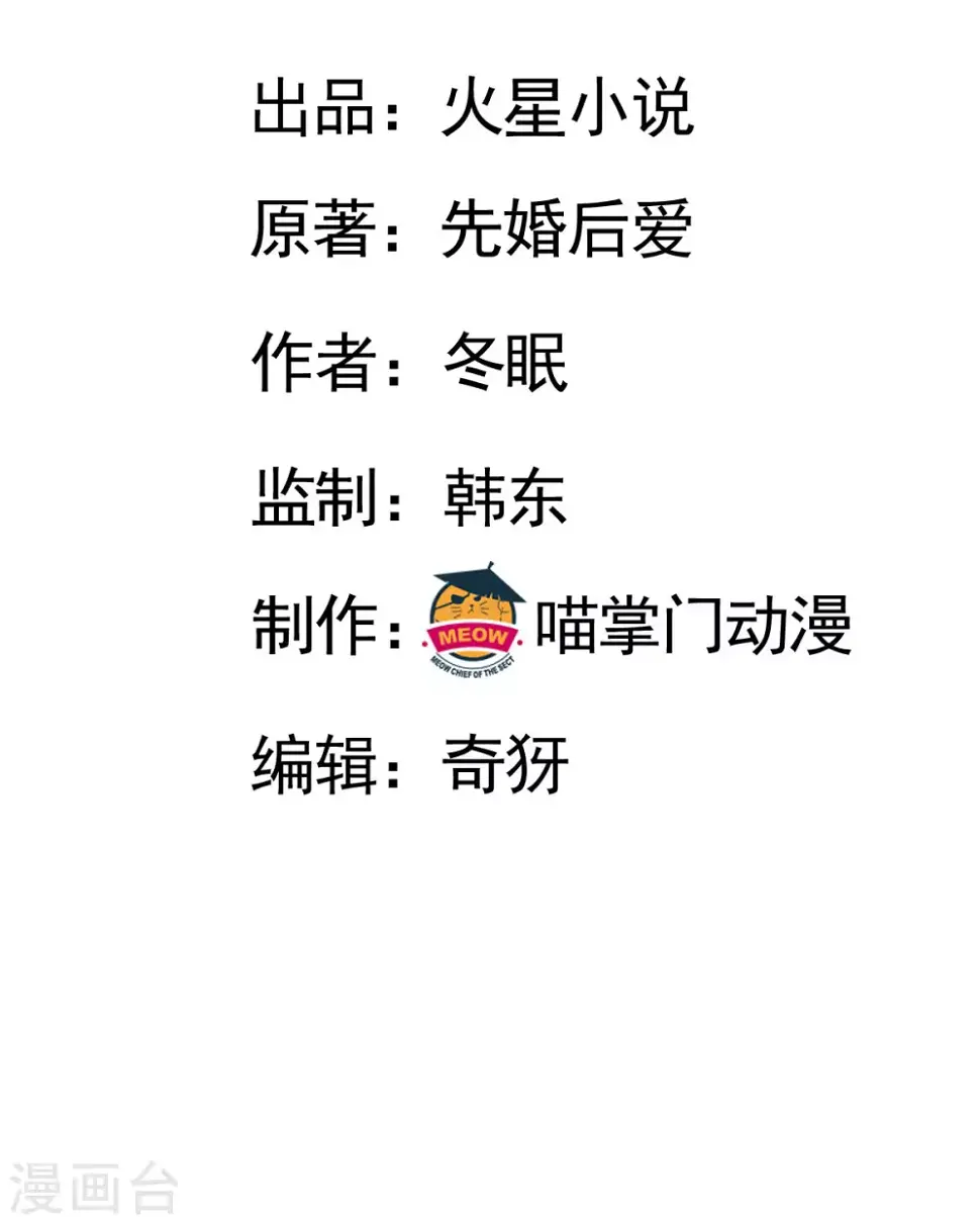 第121话 做个交易如何 第2页