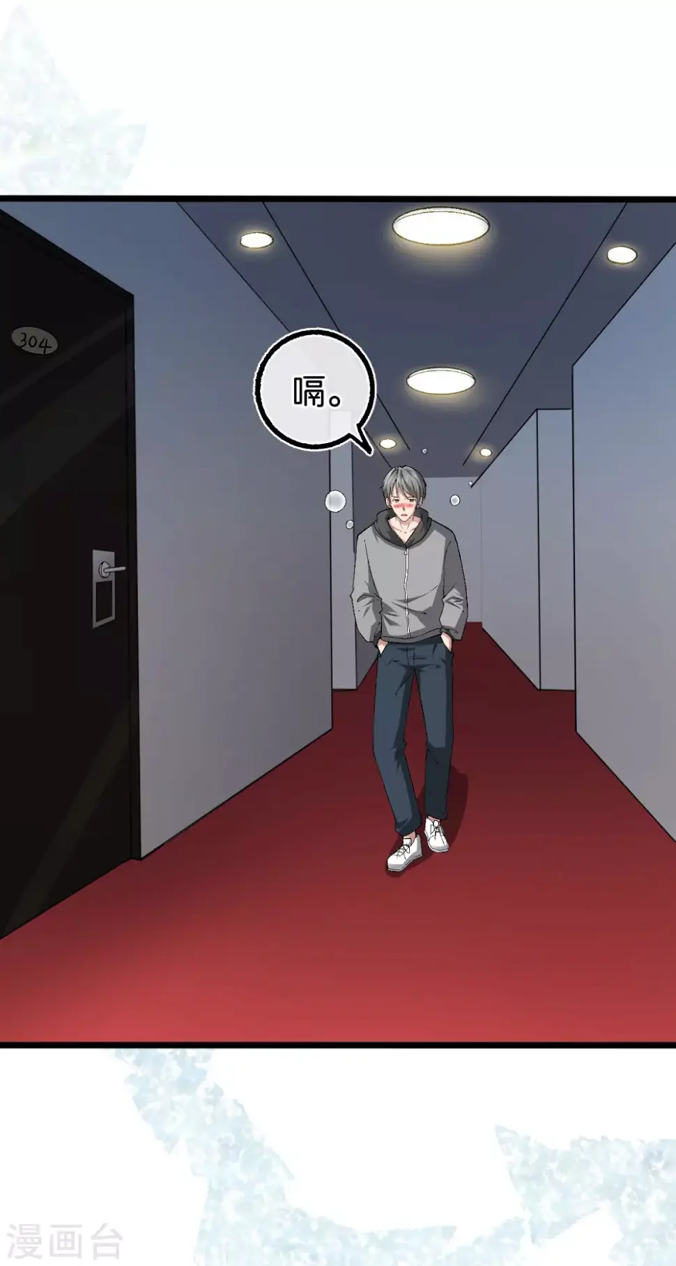第121话 做个交易如何 第3页