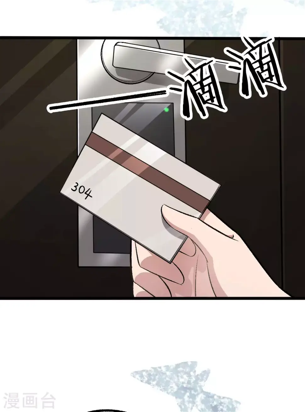 第121话 做个交易如何 第4页