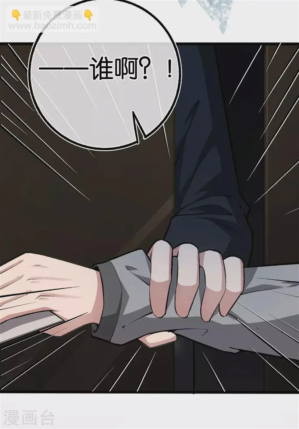 第121话 做个交易如何 第5页