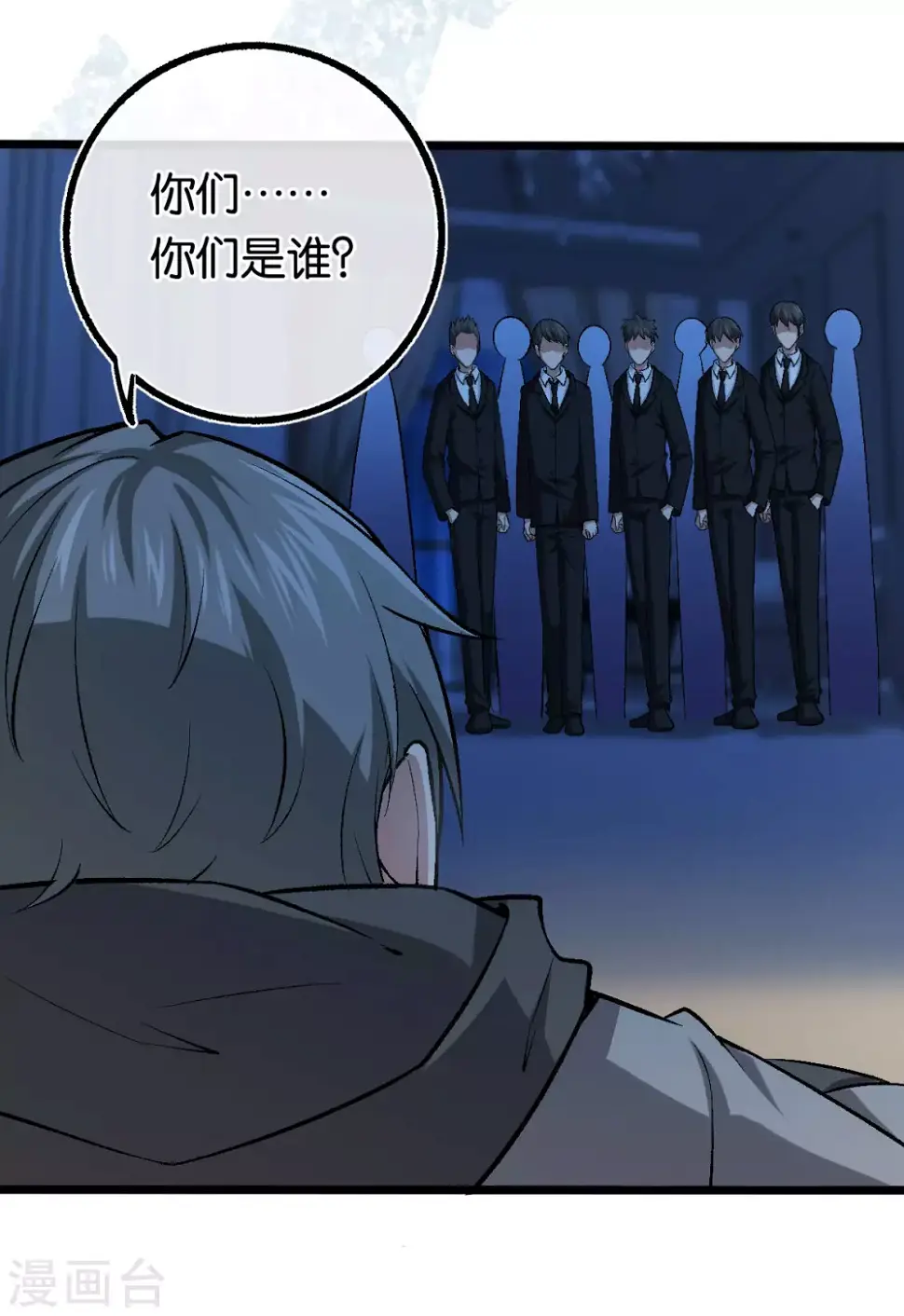 第121话 做个交易如何 第7页