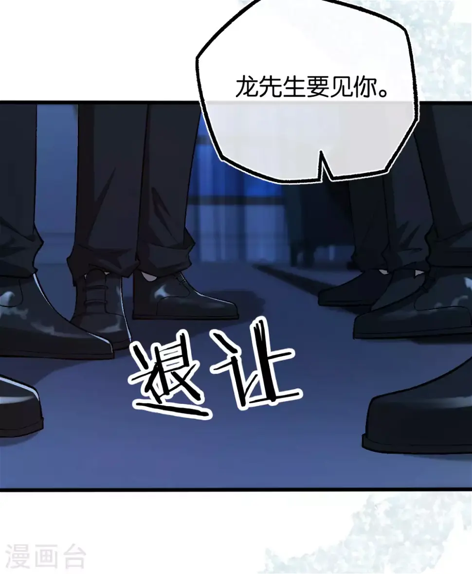第121话 做个交易如何 第10页
