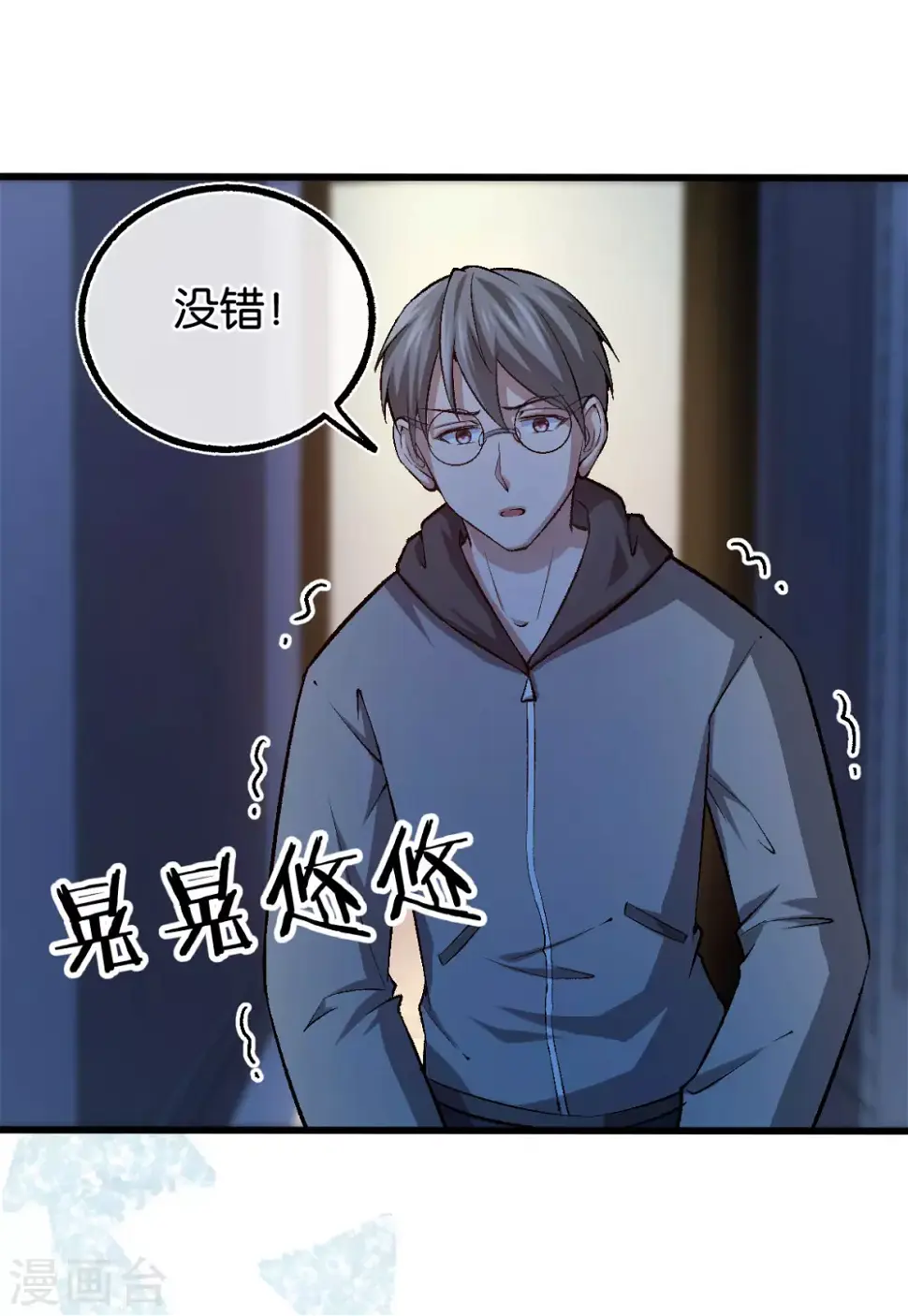 第121话 做个交易如何 第13页