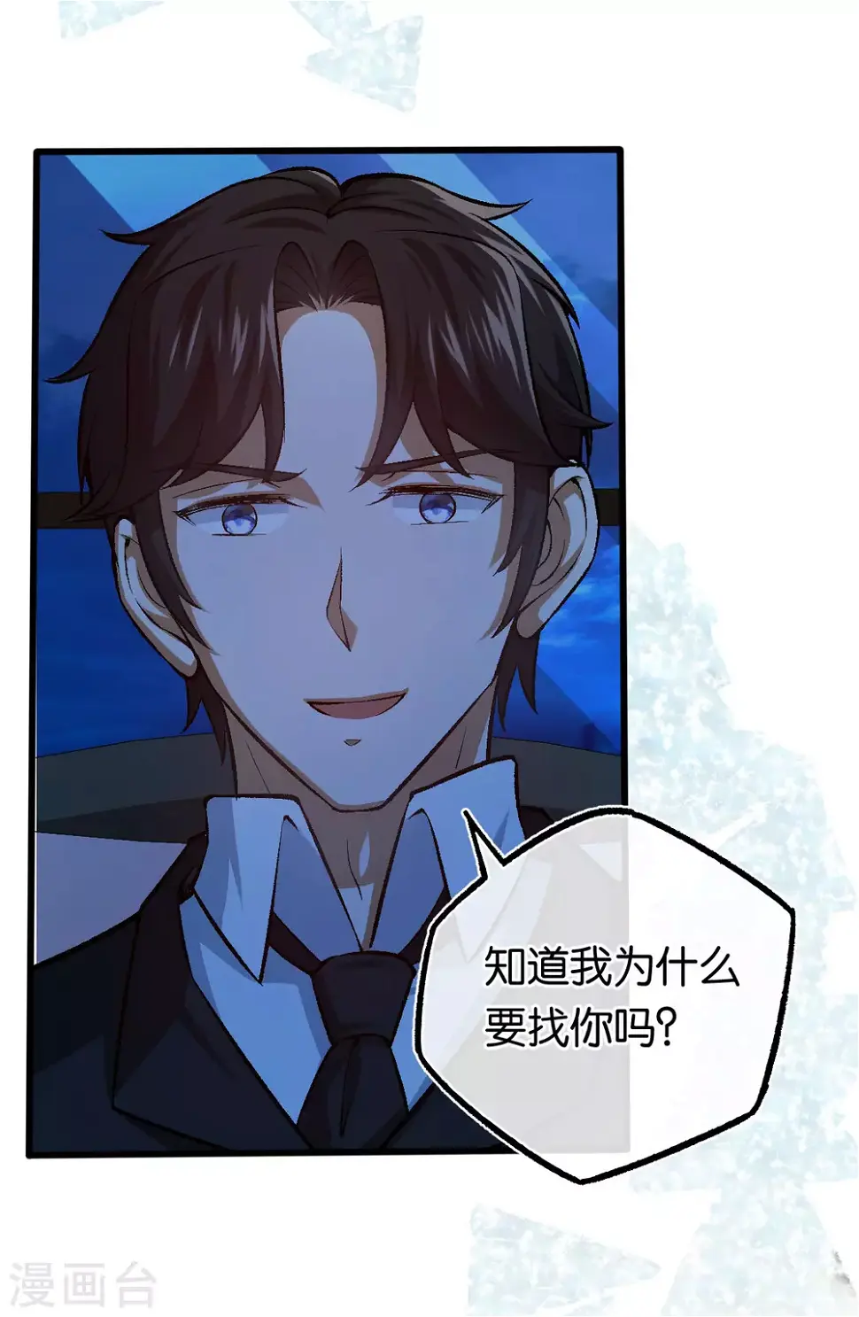 第121话 做个交易如何 第14页