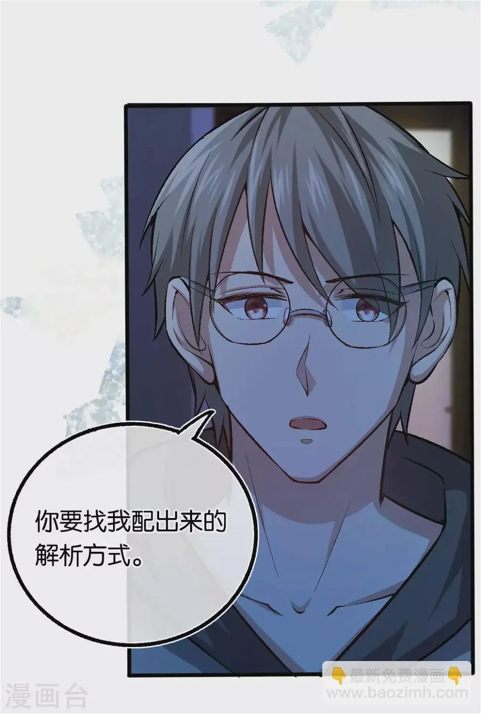 第121话 做个交易如何 第15页