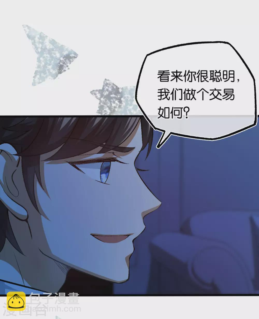 第121话 做个交易如何 第16页