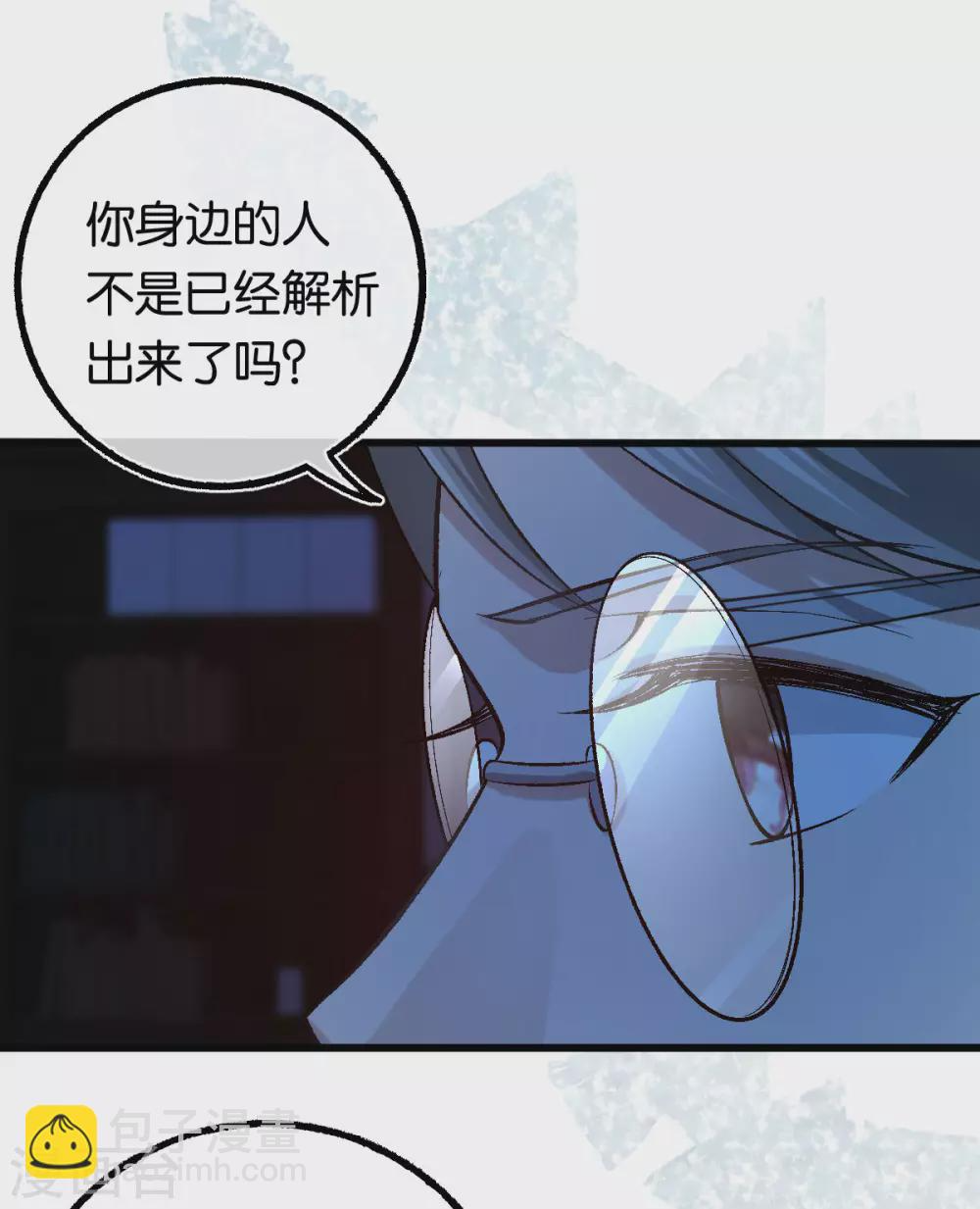 第121话 做个交易如何 第17页