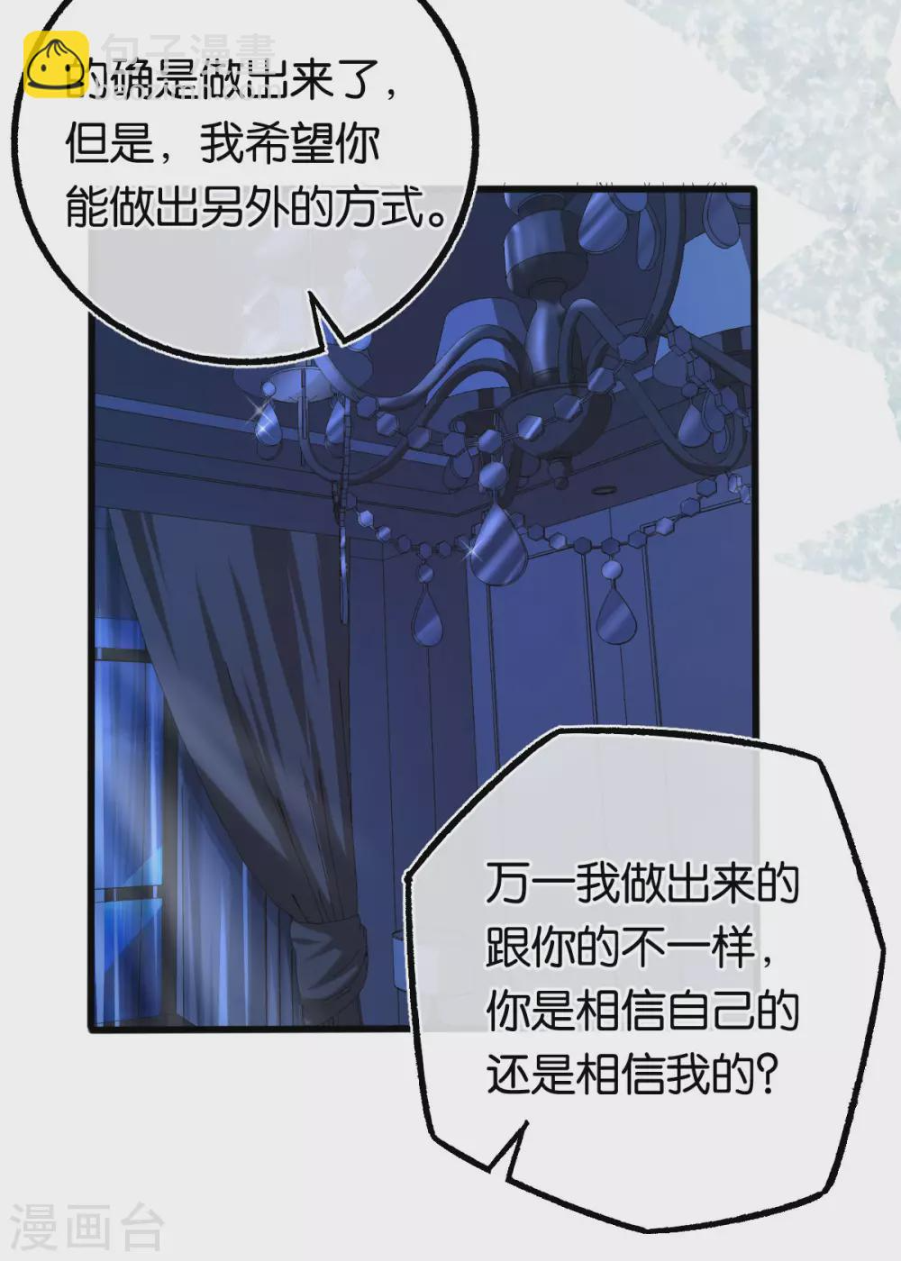 第121话 做个交易如何 第18页