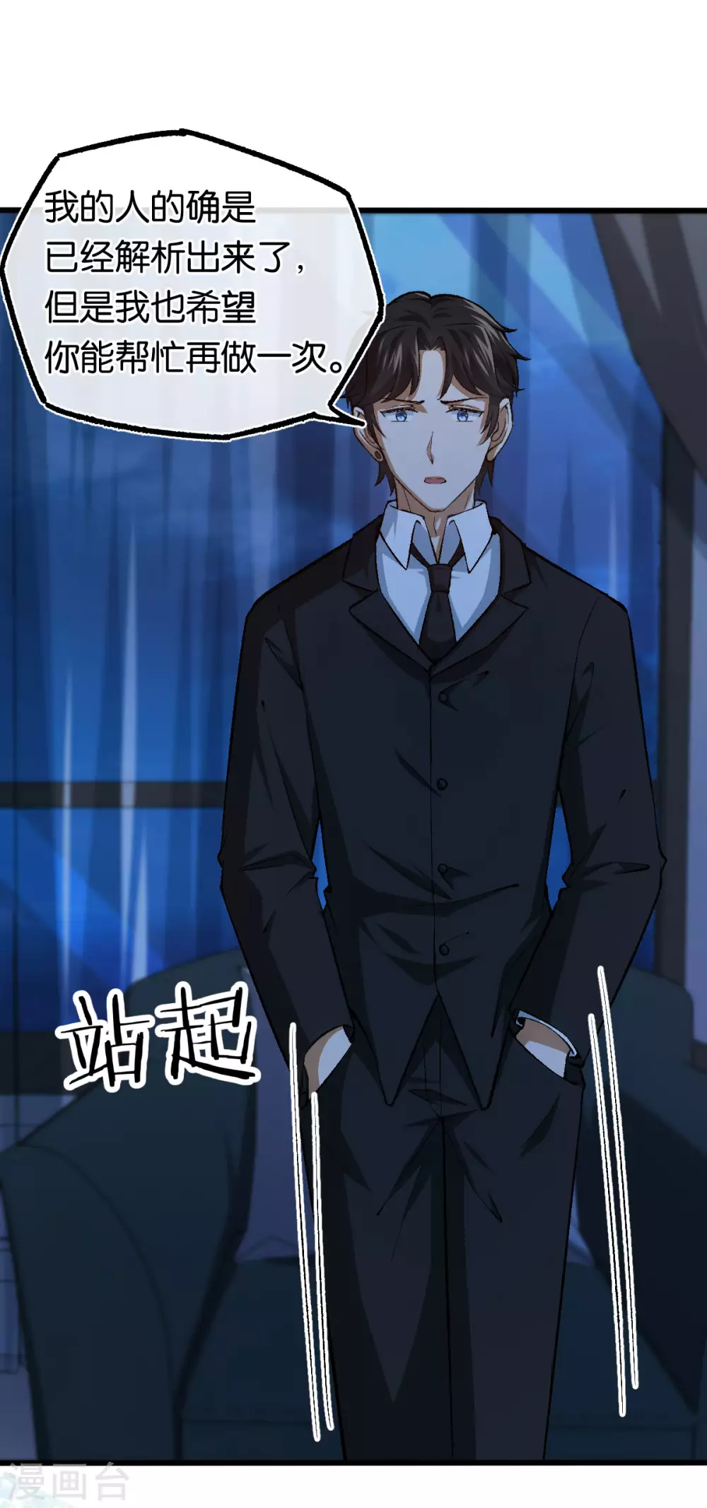 第121话 做个交易如何 第19页