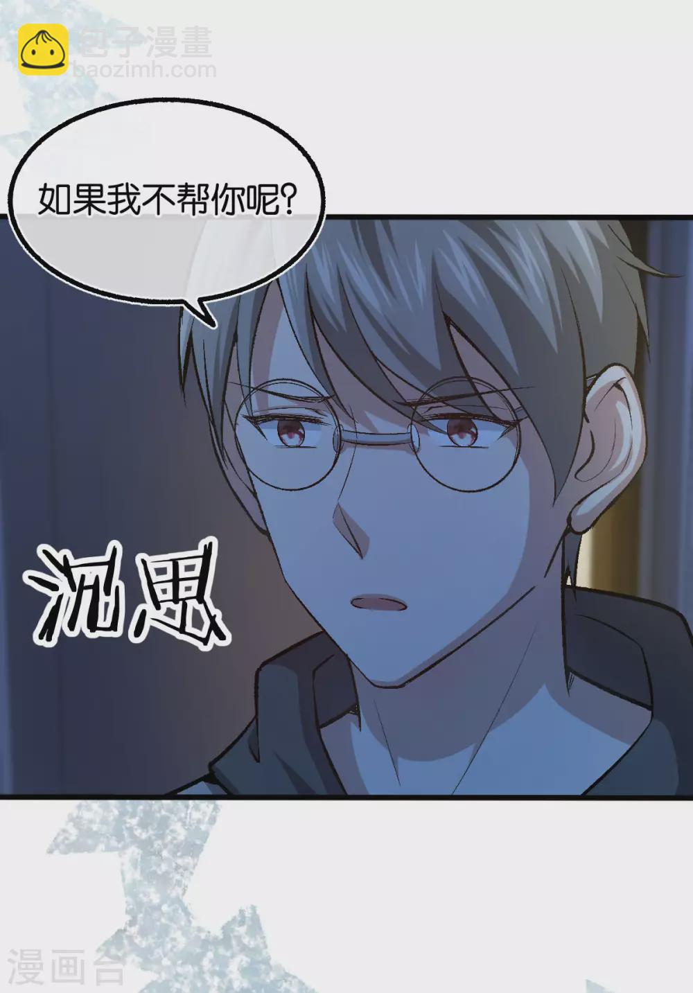 第121话 做个交易如何 第20页