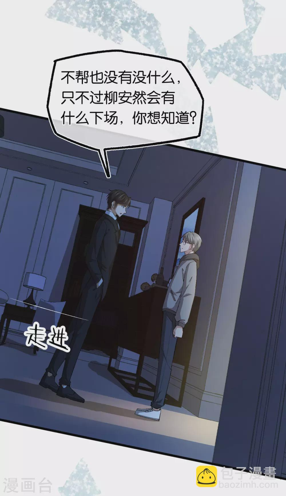 第121话 做个交易如何 第21页