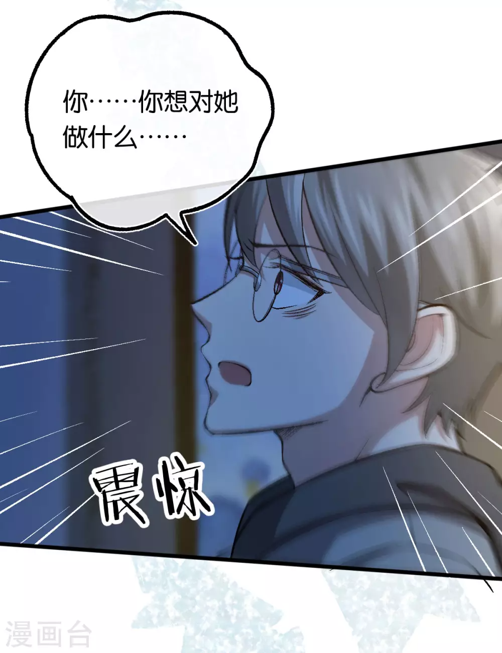 第121话 做个交易如何 第22页