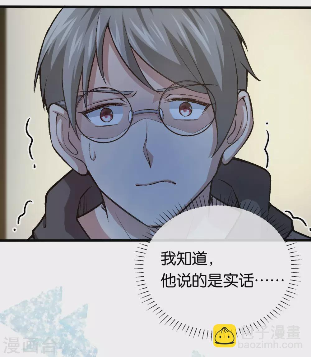 第121话 做个交易如何 第24页