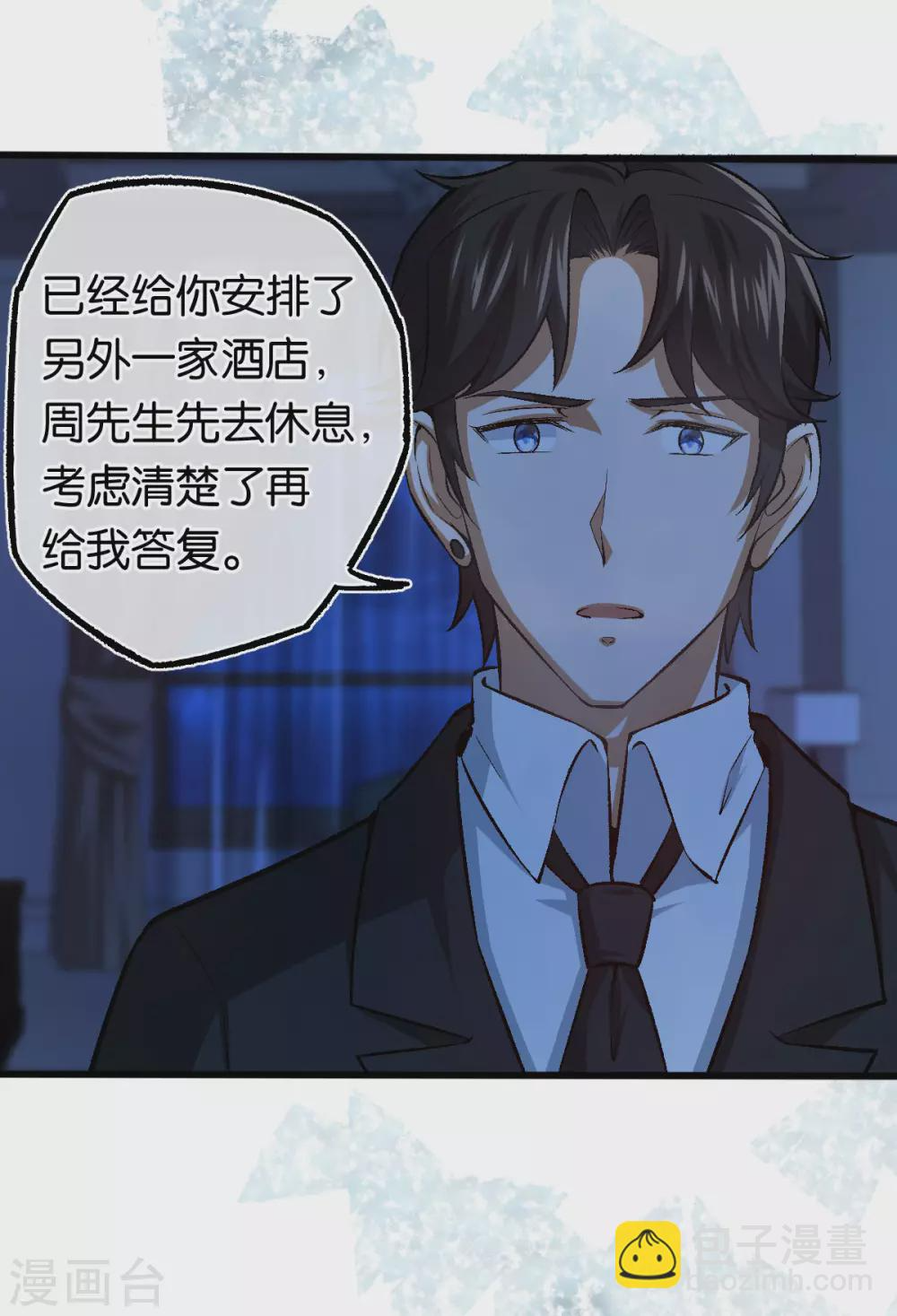 第121话 做个交易如何 第25页