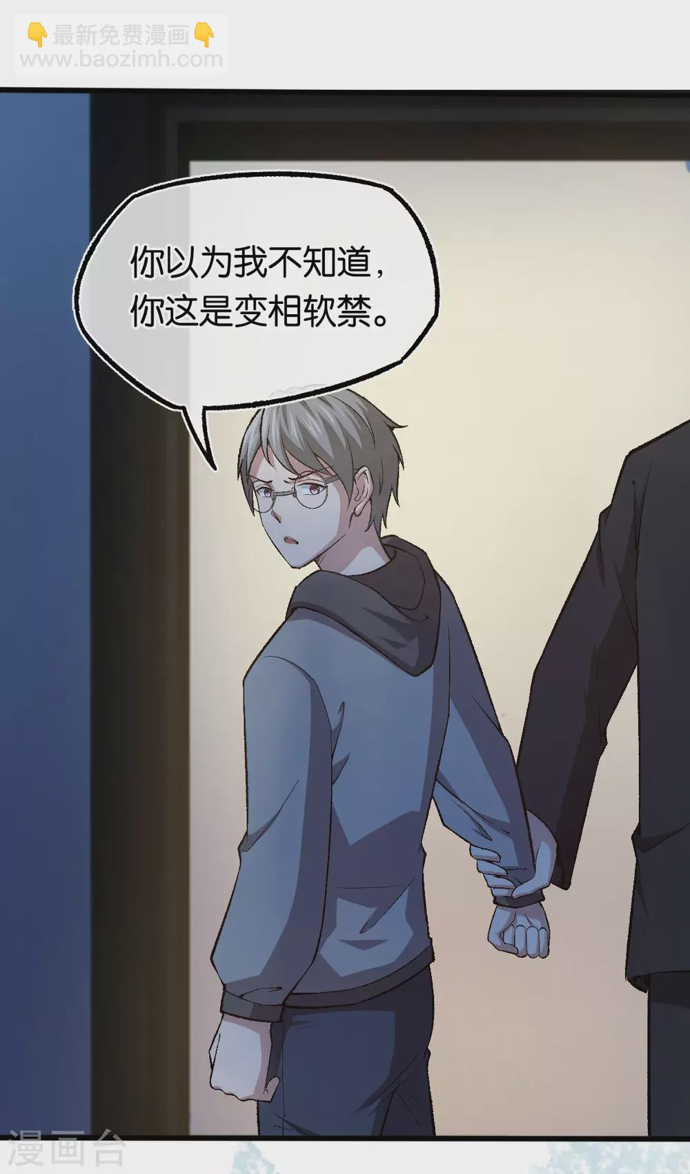 第121话 做个交易如何 第27页