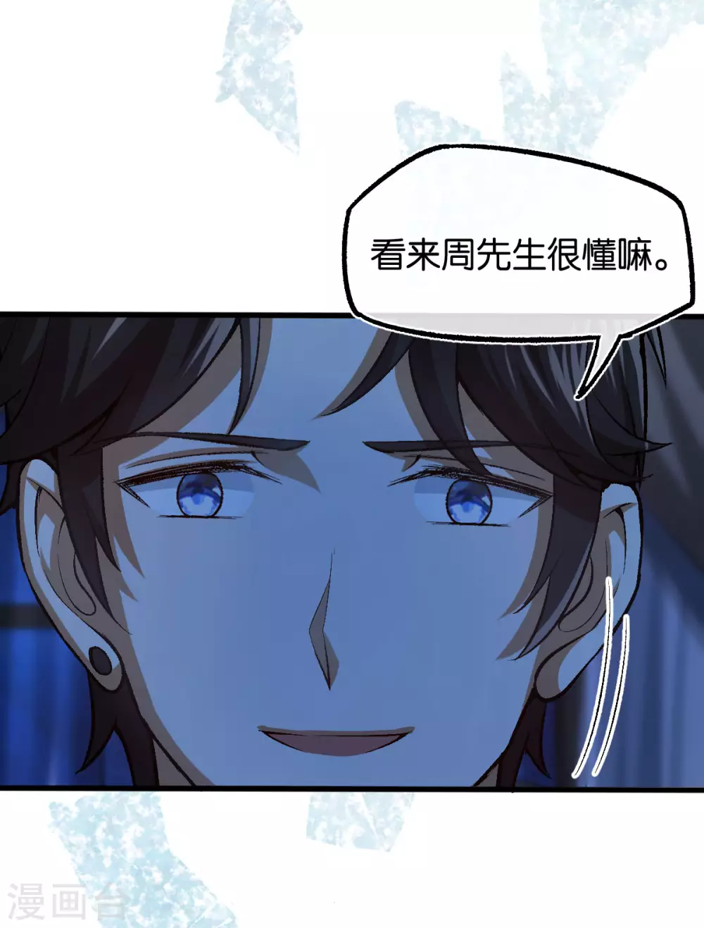 第121话 做个交易如何 第28页
