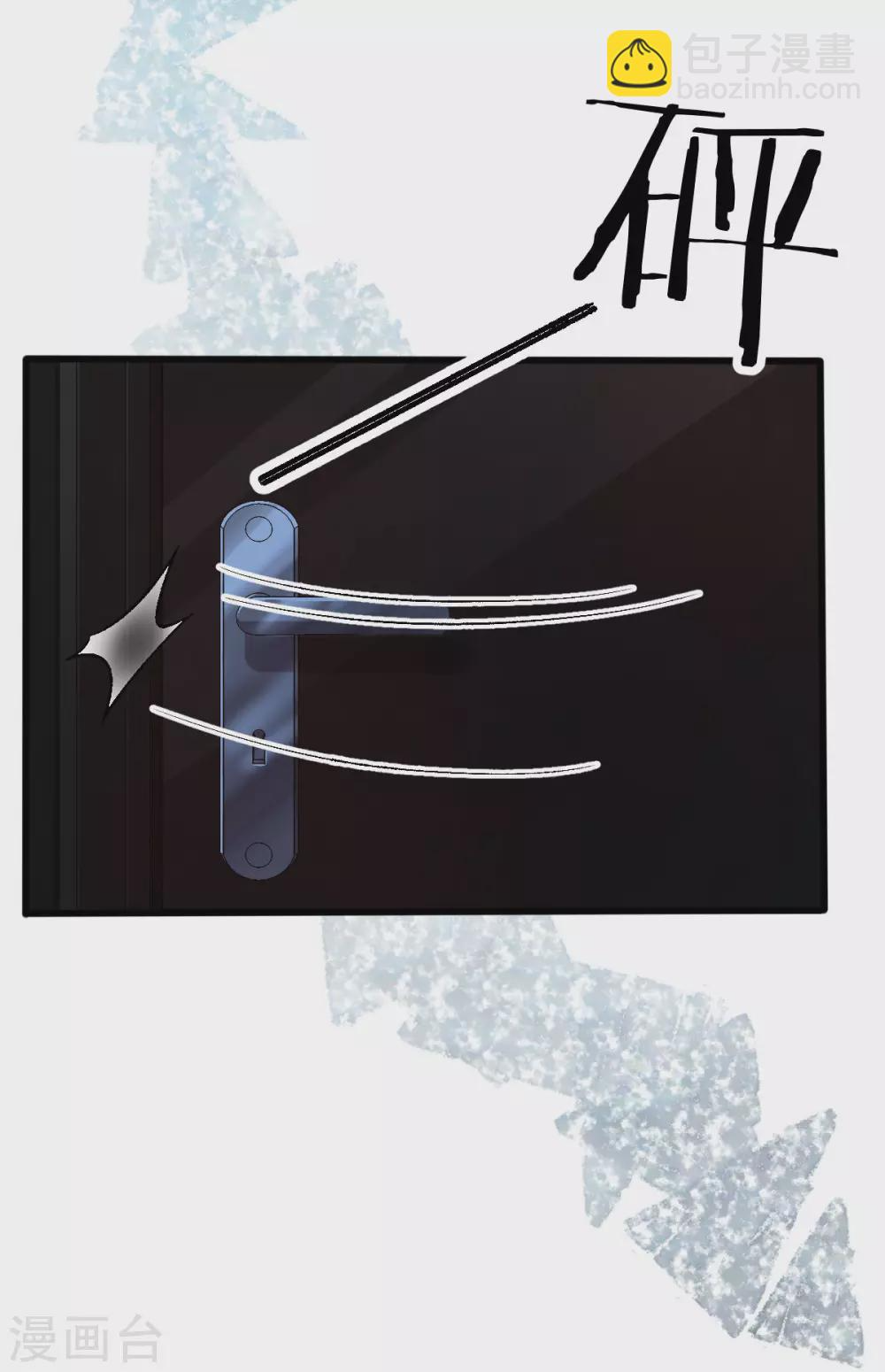 第121话 做个交易如何 第29页