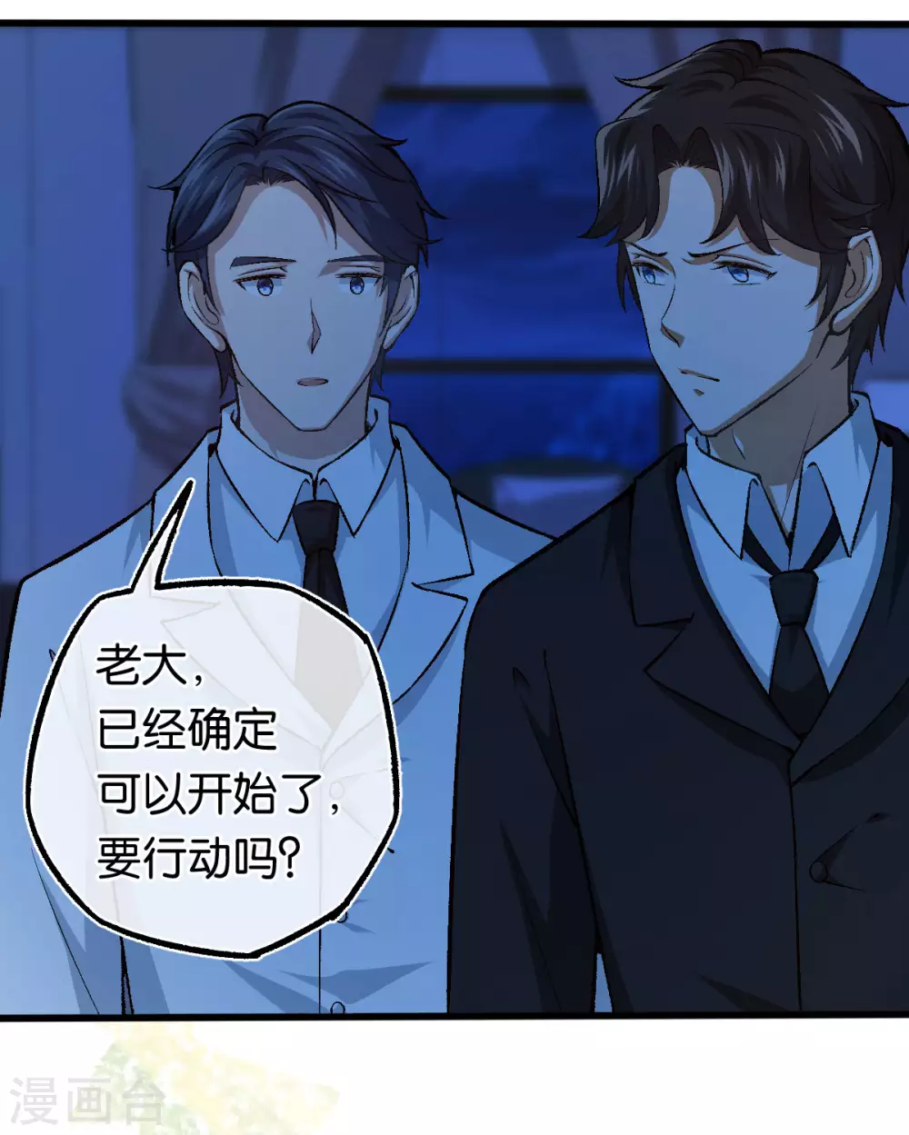 第121话 做个交易如何 第30页