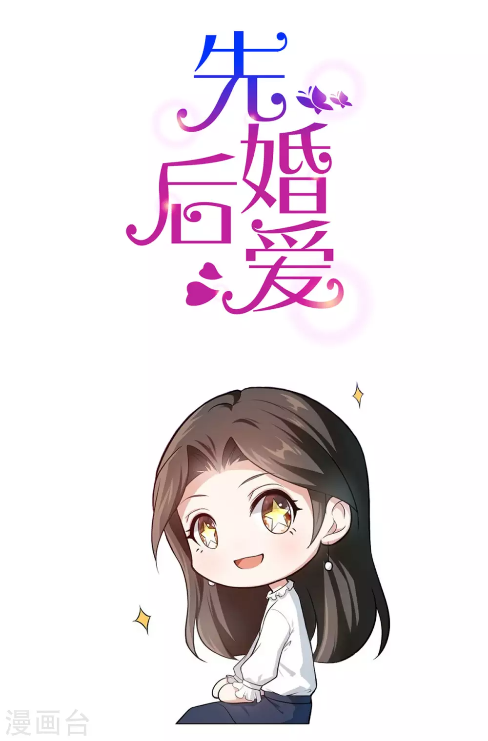 第121话 做个交易如何 第33页