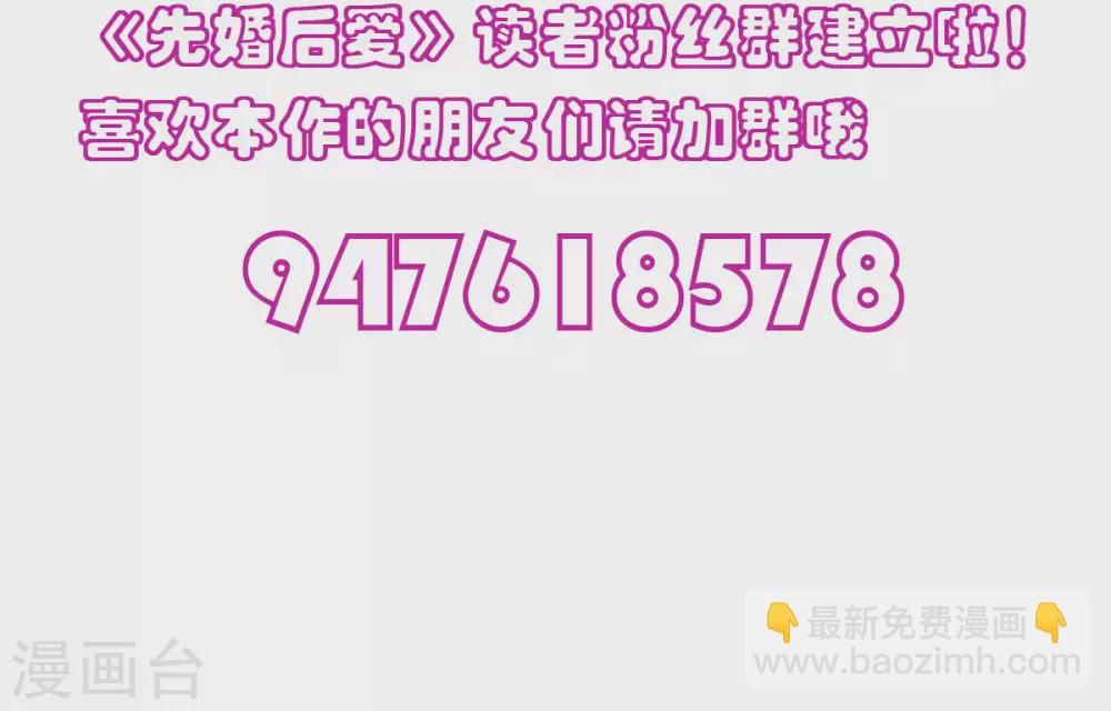 第121话 做个交易如何 第34页