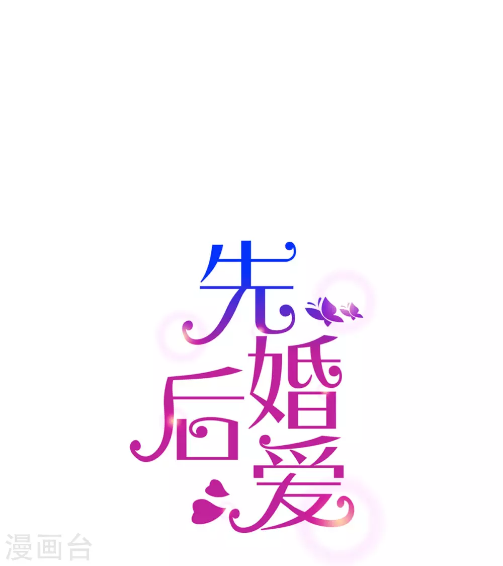 第122话 你把她藏哪了 第1页