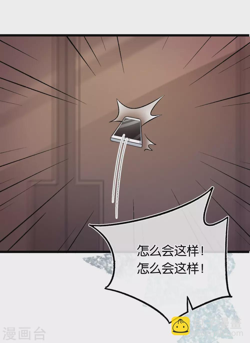 第122话 你把她藏哪了 第4页